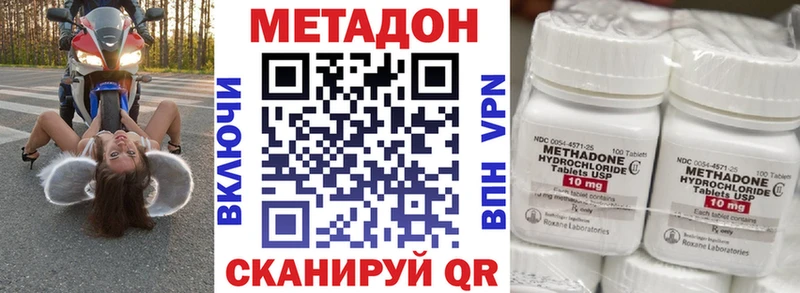 МЕТАДОН кристалл  купить   Рубцовск 