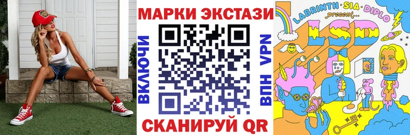 Наркотические марки 1,8мг  где купить наркоту  Рубцовск 