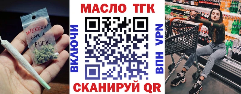 omg зеркало  дарнет шоп  Рубцовск  Дистиллят ТГК THC oil 